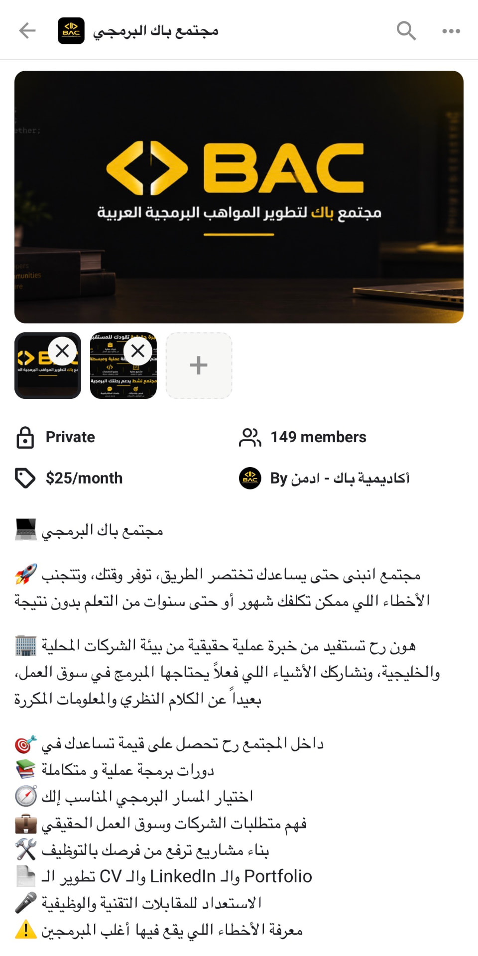 صفحة مجتمع باك البرمجي